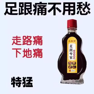 【足跟痛专用】藏医专家足底筋膜炎脚底板脚后跟疼痛跟腱炎腱鞘