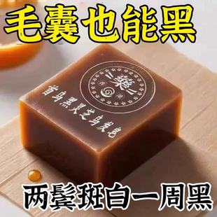 洗发皂【洗完自然黑】新疆乌斯曼草洗发皂乌黑亮泽养发植物精华皂