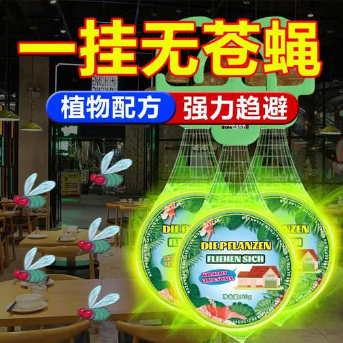 德国强效驱蚊挂件室内驱虫神器苍蝇蟑螂香薰防虫凝胶驱赶害虫无毒