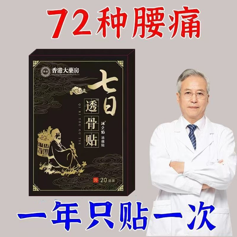 【香港大药房】肩膀疼痛抬臂困难肩周积液肩膀酸痛肩袖损伤拉伤贴