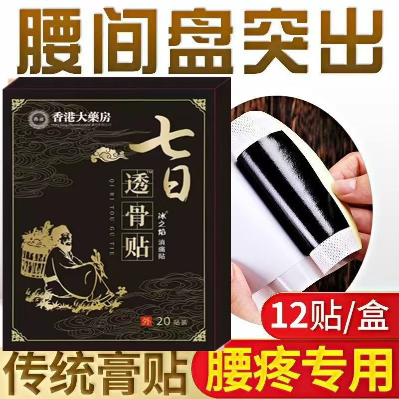 【香港大药房】肩膀疼痛抬臂困难肩周积液肩膀酸痛肩袖损伤拉伤贴