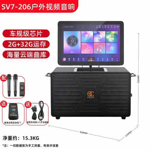 新品松川SV7-206多功能场景音箱