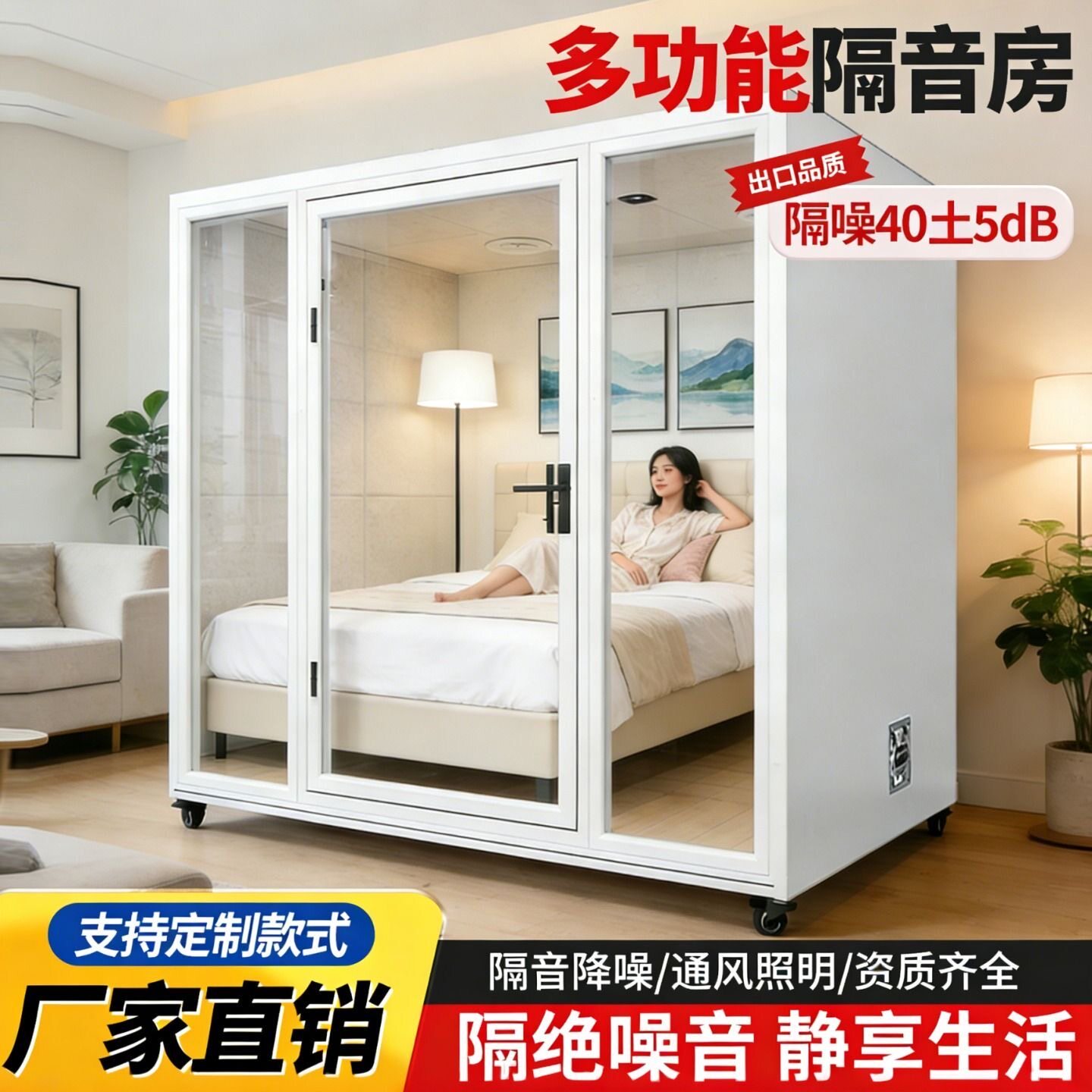 睡眠仓家用可移动隔音房静音仓移动电话亭直播间练歌房钢琴房定制