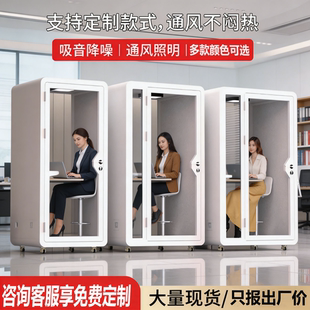 可移动隔音房睡眠仓静音舱办公电话亭ktv钢琴家用室内直播间定制