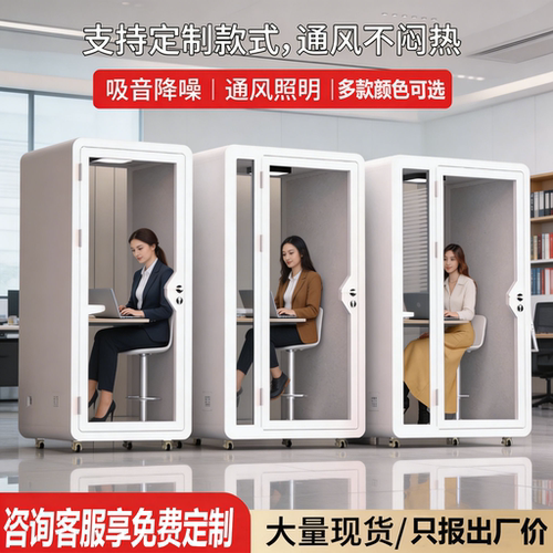可移动隔音房睡眠仓静音舱定制