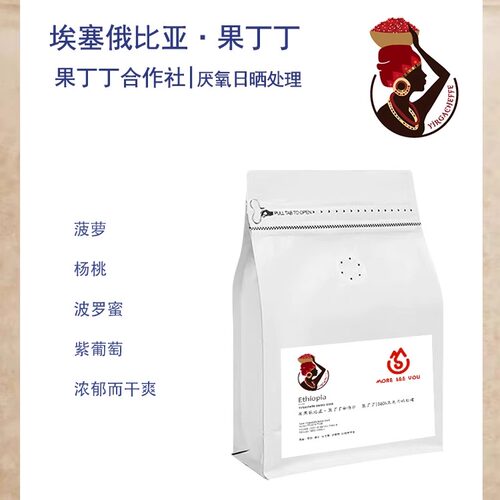 埃塞俄比亚果丁丁Gotiti厌氧发酵日晒咖啡豆testi竞赛空运批次