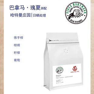 巴拿马哈特曼庄园瑰夏拼配Geisha日晒咖啡豆 手冲单品BOP2022获胜