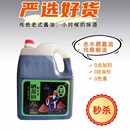 黄豆油2.5L 赤水黔老翁酱油炒菜凉拌一级酱油730天晒出 0添加