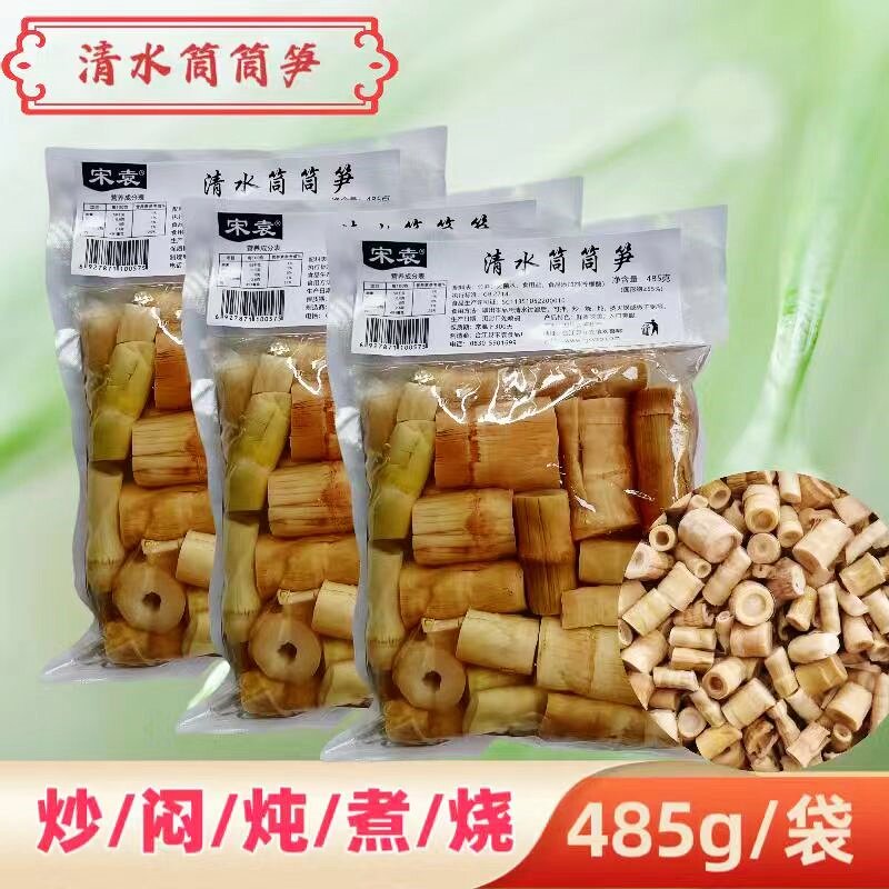 清水筒筒笋餐饮食品酒店商用赤水四川特产煲汤红烧干锅竹笋菜485g