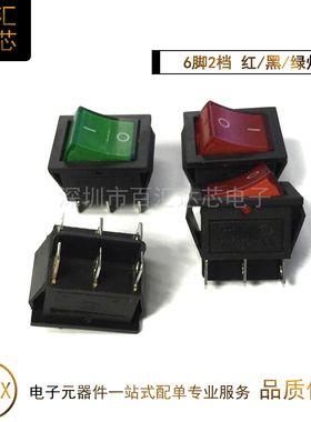 船形开关KCD4-202 大号黑/红/绿色 6脚2档 31*25MM 16A/250V翘板
