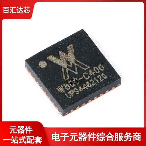 贴片 W800-C400 QFN-32 IoT Wi-Fi/蓝牙双模SoC芯片