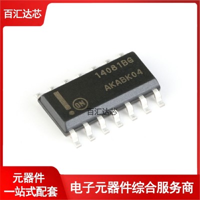 MC14081BDR2G SOIC-14 四路2输入与门 贴片逻辑芯片 全新