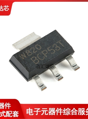 BCP53TX SOT-223 80V，1A PNP中等功率晶体管全新