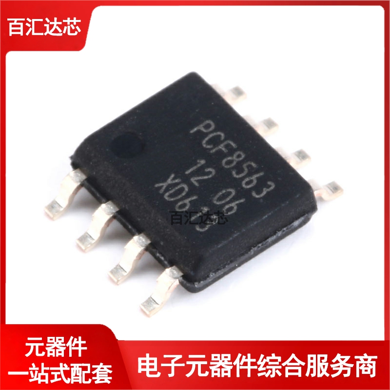 贴片PCF8563T/5 芯片 实时时钟/日历 SOP-8 全新