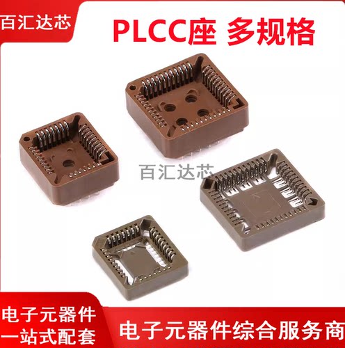 芯片底座IC测试转换座