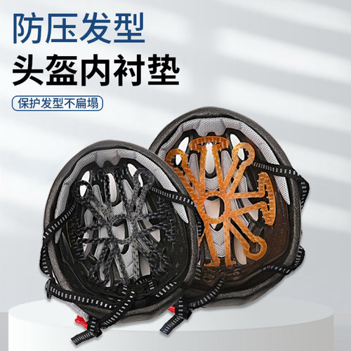 通风透气防止异味头盔通用硅胶垫