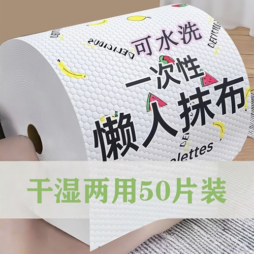 一次性懒人抹布厨房吸水吸油干湿两用洗碗布清洁巾家用加厚无纺布