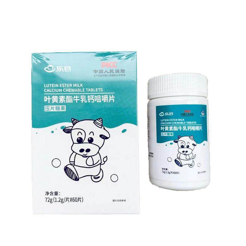 乐目叶黄素酯牛乳钙咀嚼片压片糖叶黄素/蓝莓/越橘提