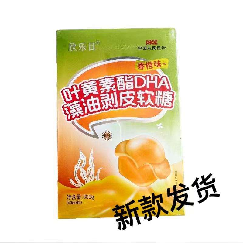 乐目叶黄素酯DHA藻油剥皮软糖300g/盒香橙味