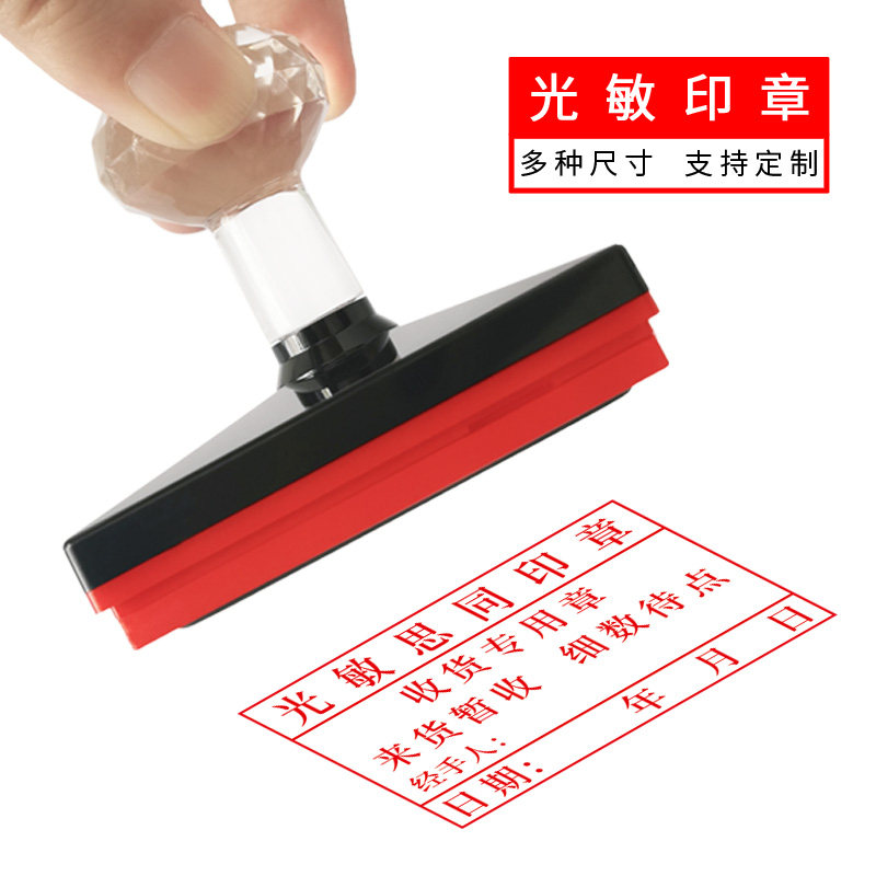 光敏印章定制姓名电话 印章快递私章/趣味印章刻制服