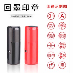 回墨自动出油刻章姓名人名OKPASSQC合格优良附件笑脸来图定制印章