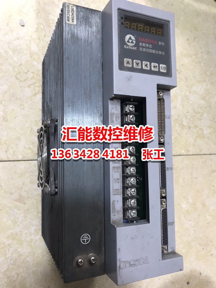 广数DA98A DA98B DAD08A驱动器维修无显示、报警2号3号11号14号等 电子元器件市场 驱动器/控制器 原图主图