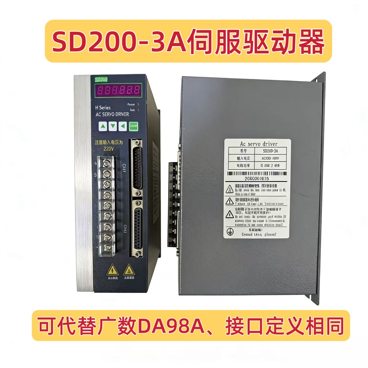 替代广数伺服驱动器DA98A DA98B GS2000 KND SD100 SD200/300-30