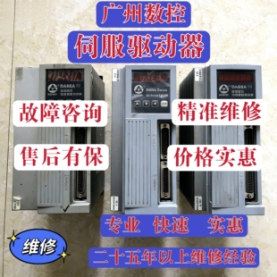 Di20 DAD08A系列伺服驱动器快速修理维修替代 DA98B 广数GSKDA98A