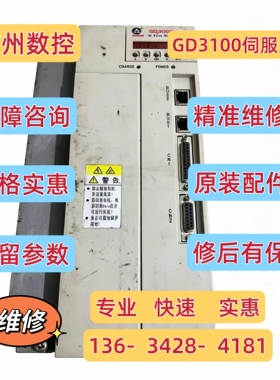 广数伺服驱动器GD3000 3100Y 3150Y-LP2主轴驱动器快速修理维修