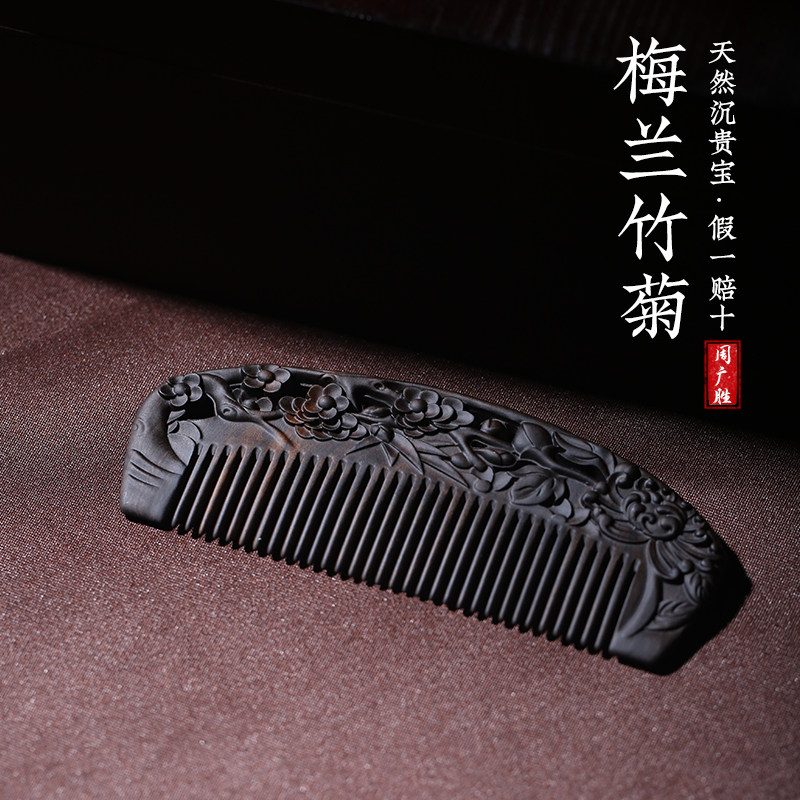 周广胜雕花木梳子天然沉贵宝木梳细齿送朋友礼物长发直发便携梳子_虎窝淘