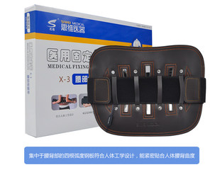 思维腰部保健带医用护腰医用腰部固定带带钢条KY