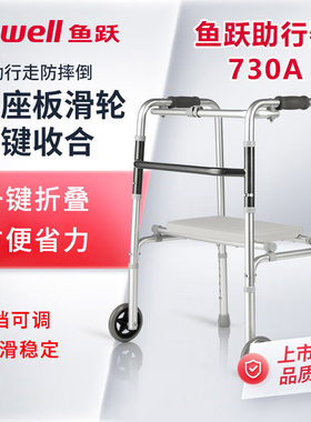 医用助行器，一键收纳，高度可调