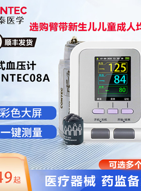 康泰儿童血压计新生儿婴儿血压计Contec电子血压计儿童测量血压KY