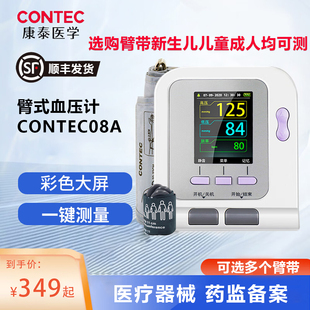 康泰儿童血压计新生儿婴儿血压计Contec电子血压计儿童测量血压KY