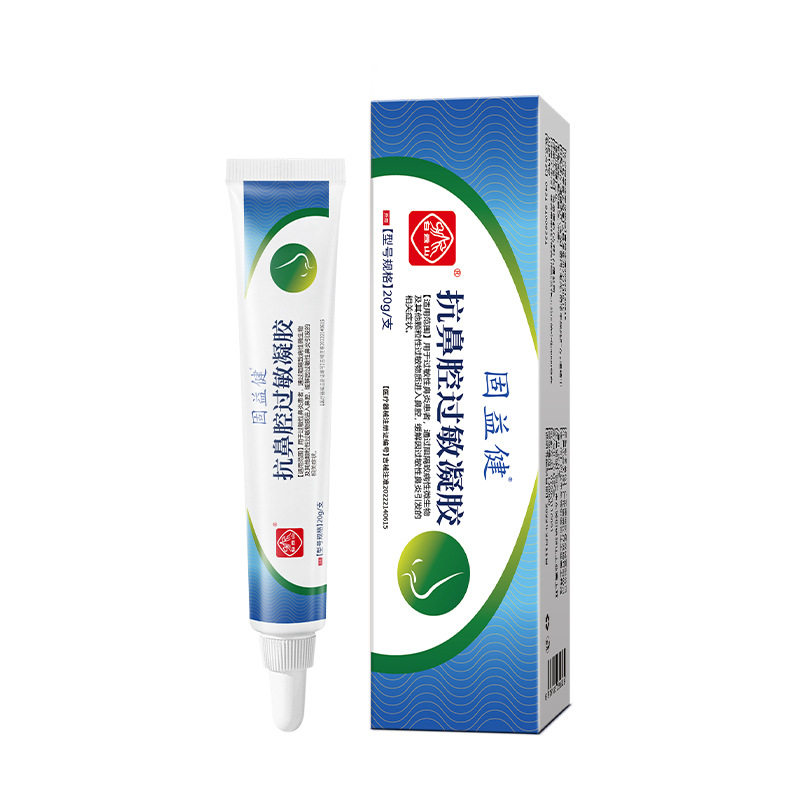 白云山抗鼻腔过敏凝胶20g鼻炎凝胶缓解过敏性鼻炎药房正品AB,医疗器械,鼻喷剂/鼻炎凝胶（器械）,淘宝优惠券,粉丝福利购,淘宝优惠卷