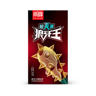尚牌超爽滑狼牙王10只狼牙避孕套成人情趣狼牙套带刺刺激套套AB