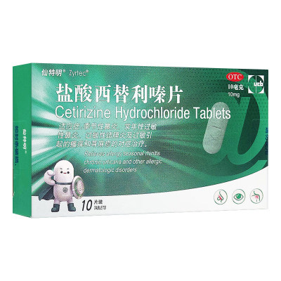 【仙特明】盐酸西替利嗪片10mg*10片/盒