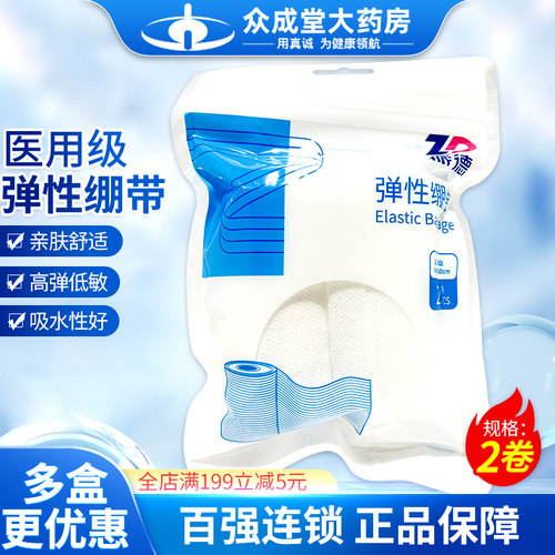 药店同款正品保障振德