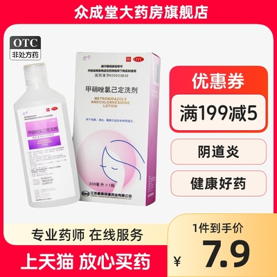 【伊人】甲硝唑氯己定洗剂300ml*1瓶/盒