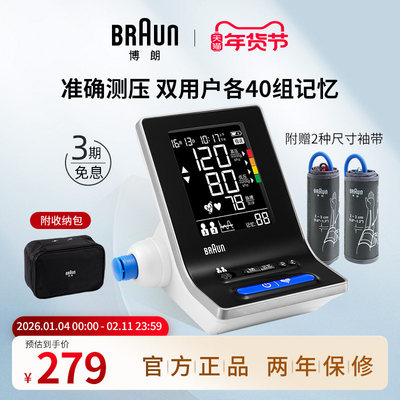 Braun博朗电子血压计BUA6150CN臂式 背光显示屏 成人家用测量仪KY
