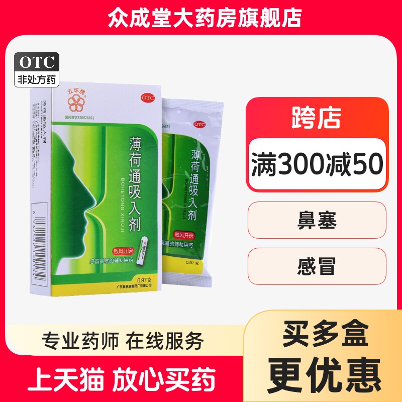 通窍散,中医(第9页)_大山谷图库