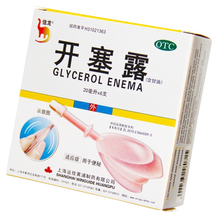 信龙开塞露含甘油20ml*6支孕期便通成人便秘儿童便秘孕妇开赛露路