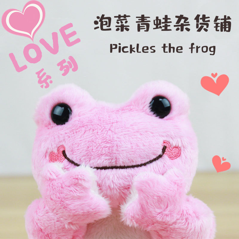 微笑青蛙pickles the frog毛绒公仔粉色可爱少女心粉色萌公仔
