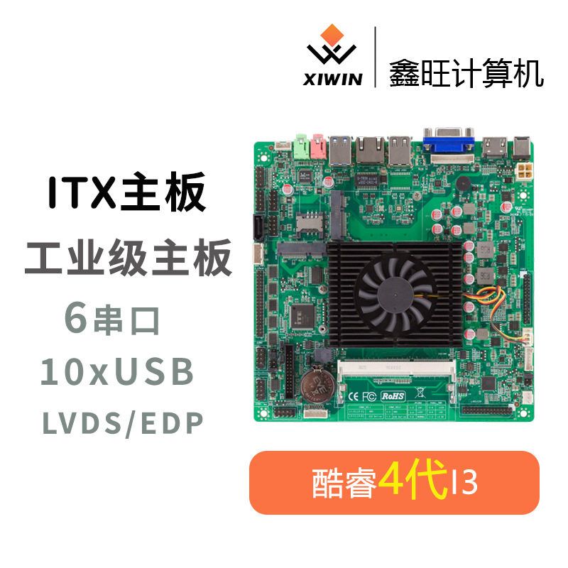 i3X864POS双屏代自助收银机跨境