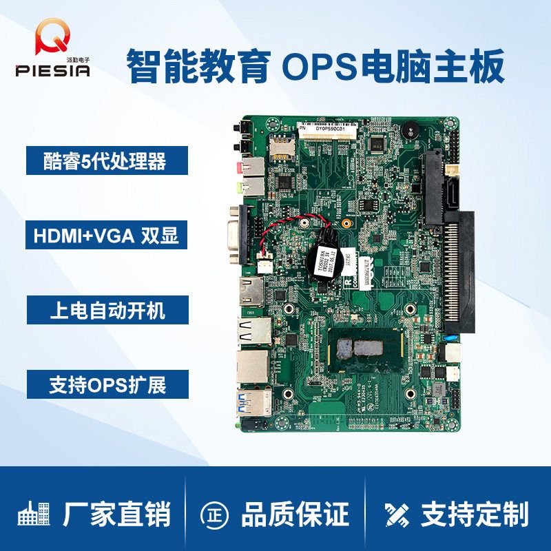 大屏派勤OPS式创维一体机i5i7代