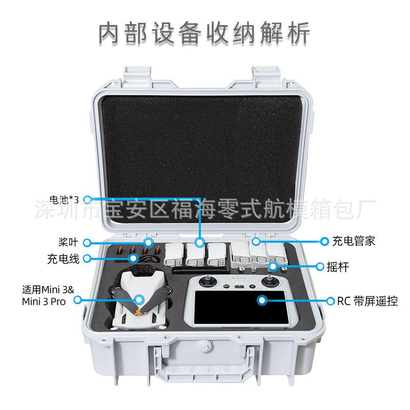 大疆收纳盒适用pro箱便携包Mini
