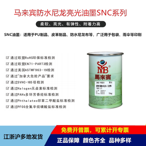 高级亮光防水尼龙雨伞牛津布油墨