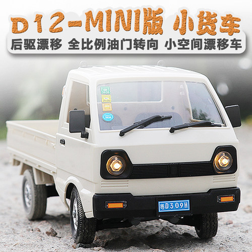 创星达遥控车d12mini儿童玩具