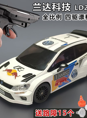 兰达科技POLO四驱漂移遥控车LD2801全比例成人RC儿童充电玩具赛车