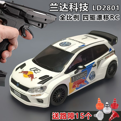 兰达科技漂移车遥控器全比例四驱